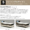 グランツ 電動リクライニングベッド グランムーヴ シングル マットレスマイルド付