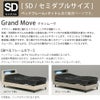 グランツ 電動リクライニングベッド グランムーヴ セミダブル マットレスハード付