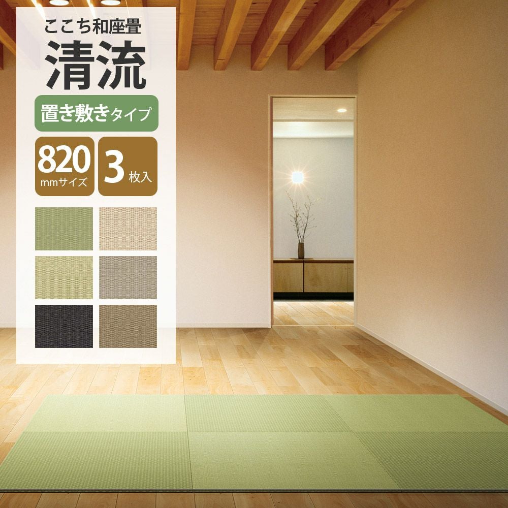 大建工業 ここち和座 和紙畳 清流｜床材通販｜LDKplus(北恵)