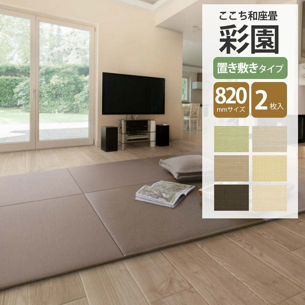畳 000000001257-01.jpg?size=l&w=