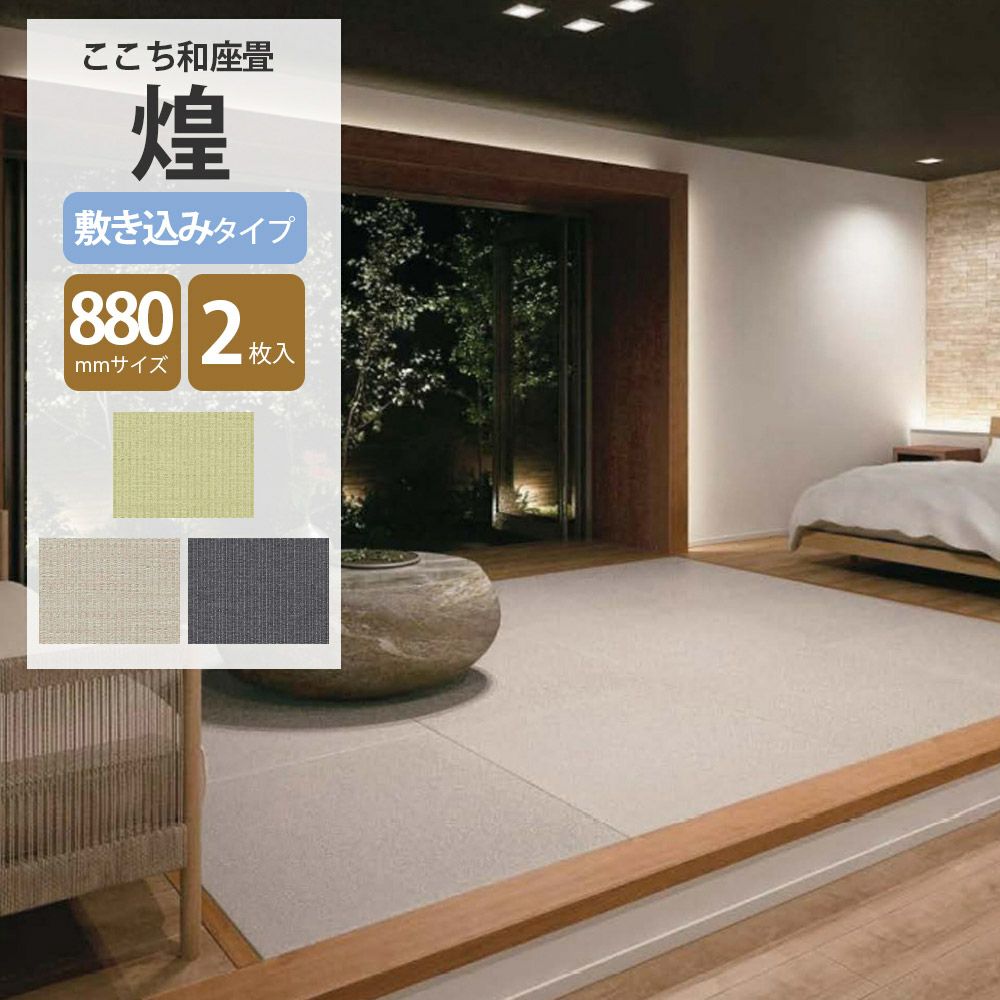 畳 000000001259-01.jpg?size=l&w=