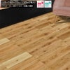 リラクシングウッド 無垢 ナラ オーク 抗ウイルス・抗菌UV塗装 120巾 ユニN 321080301 無垢フローリング