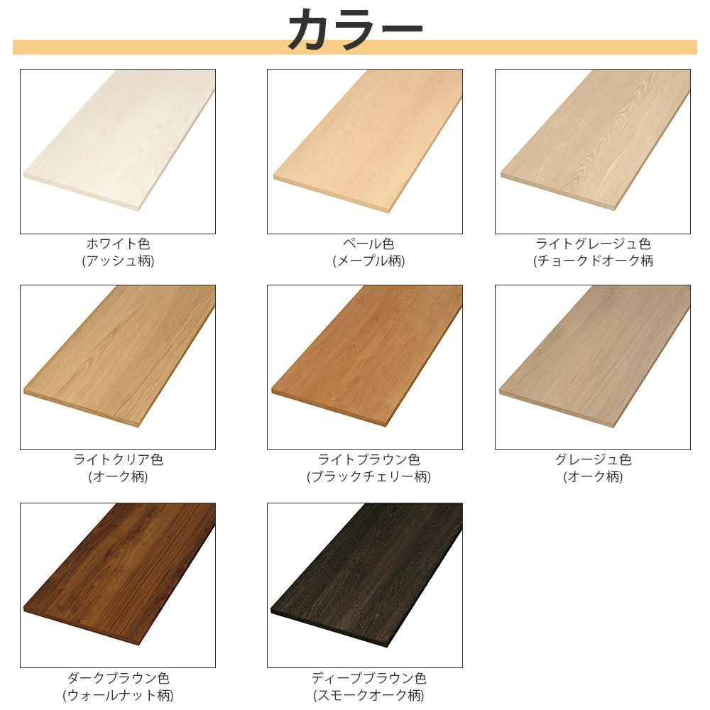 ウッドワン 仕上げてる棚板 木目柄の棚（厚み20mm） 奥行き600mm×間口900ｍｍ STT0900O-D1I