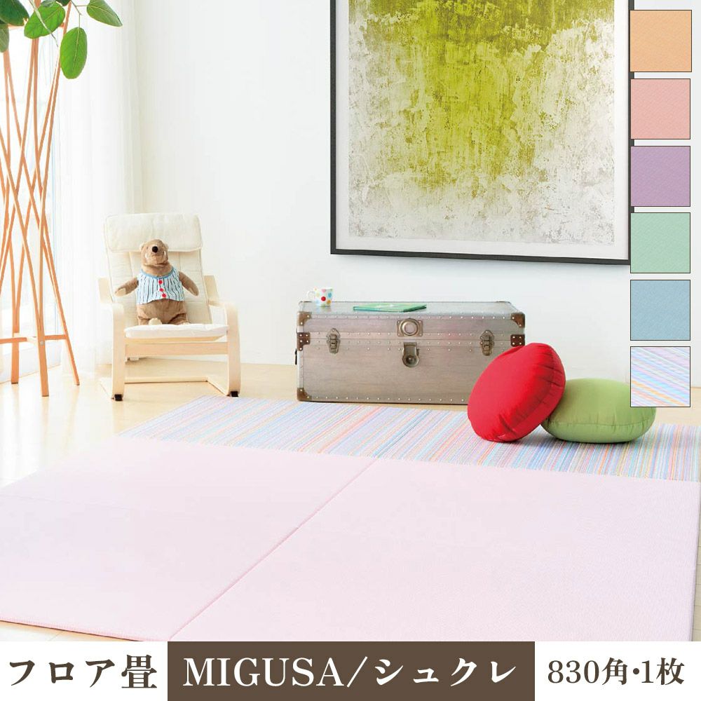セキスイ フロア畳 シュクレコレクション 美草 MIGUSA 1枚入 SCR｜建材