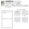 南海プライウッド アドキューブ 玄関（鍵・除菌衛生用品）AS000002LW