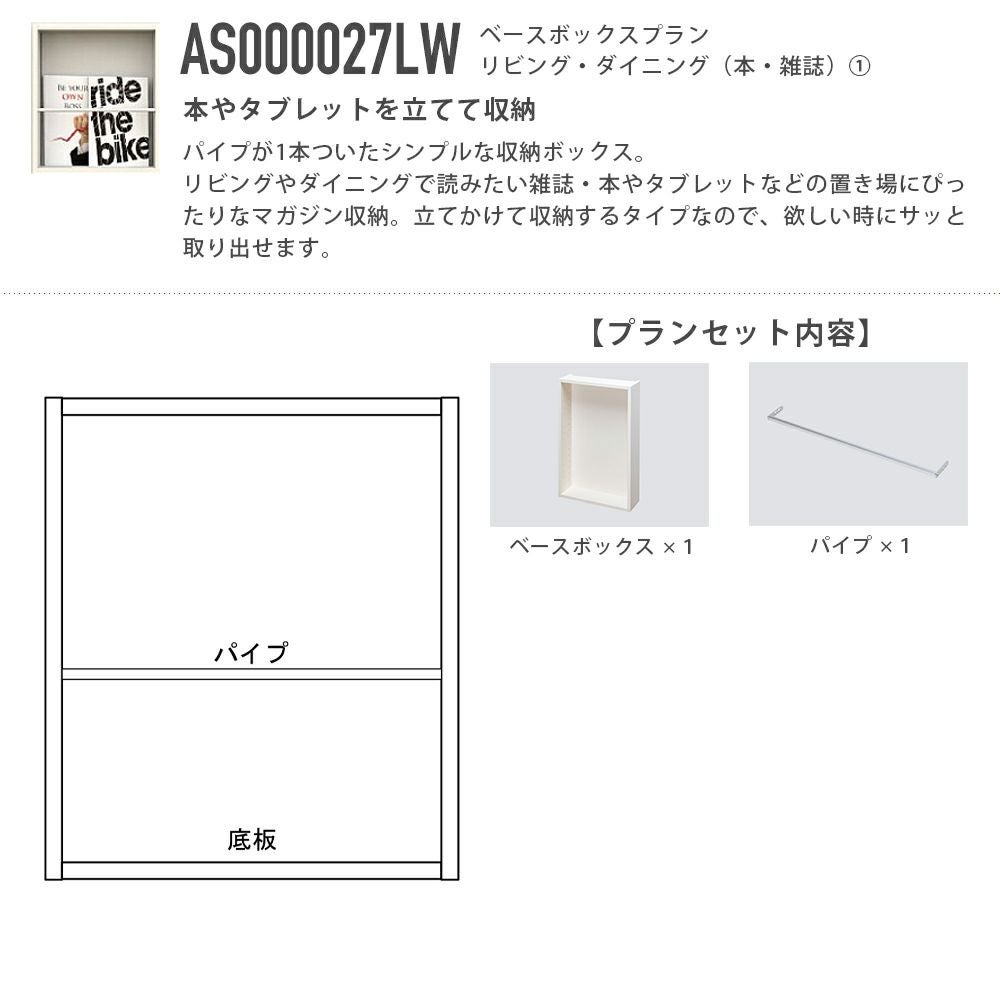 南海プライウッド アドキューブ リビング・ダイニング（本・雑誌）AS000027LW