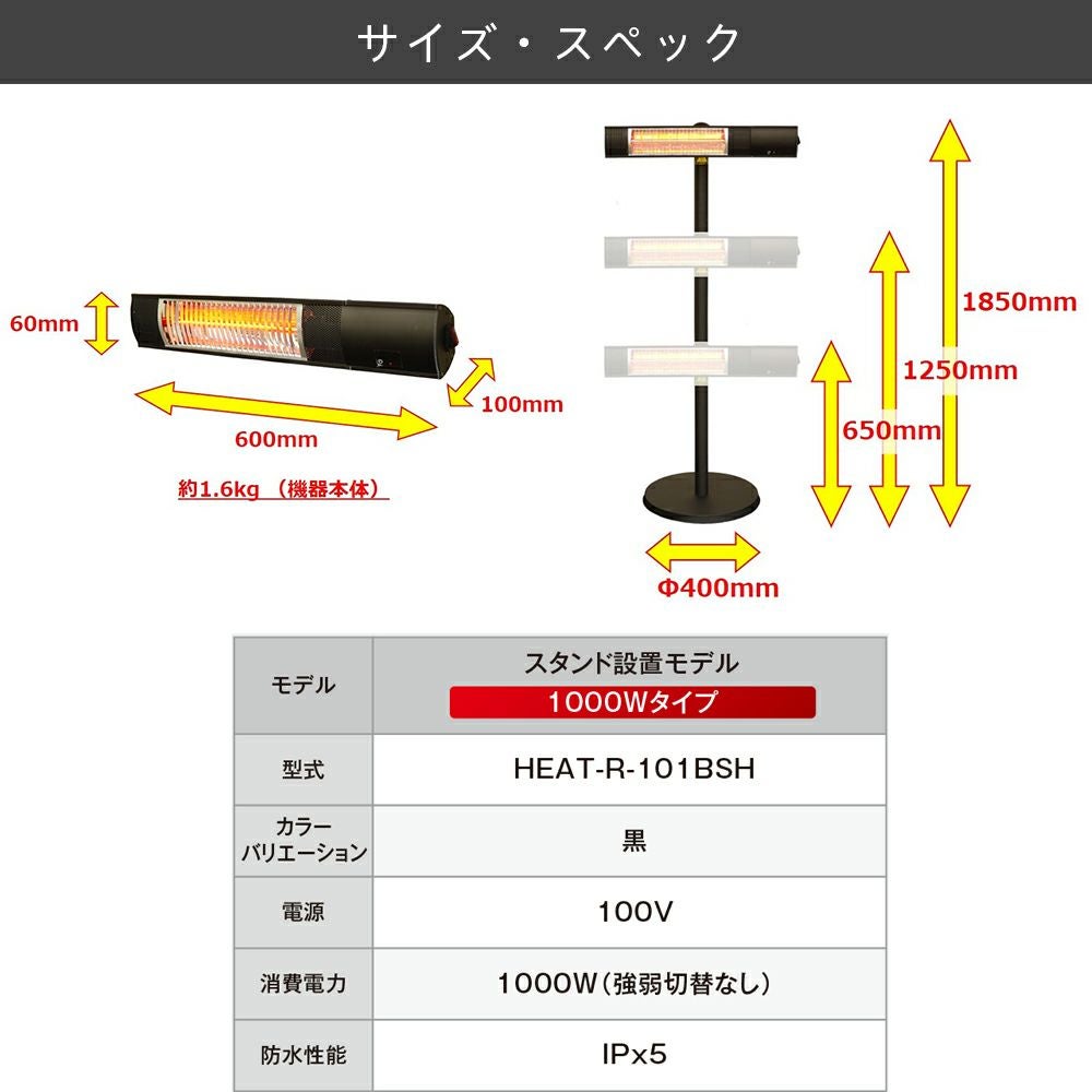 コンフォー Chrester 家庭用 防水ピクシーヒーター HEAT-R-101BSH
