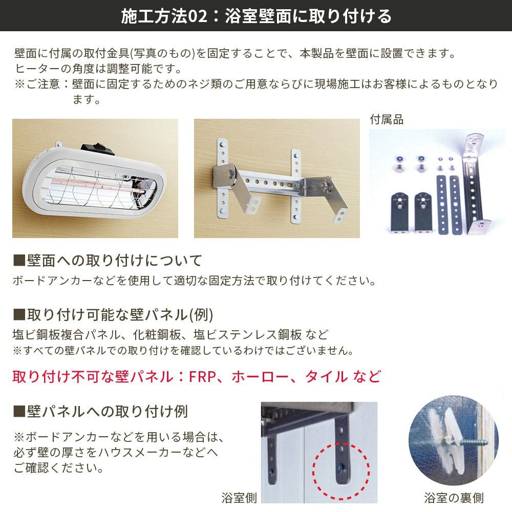 コンフォー Chrester お風呂ヒーター 吊り下げモデル HEAT-S-101WHK