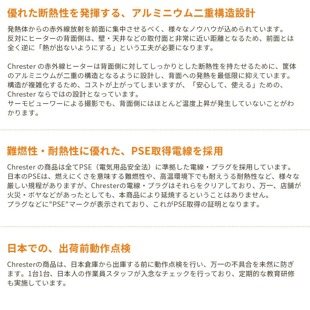 コンフォー Chrester ペガサスヒーター1000W HEAT-A-101