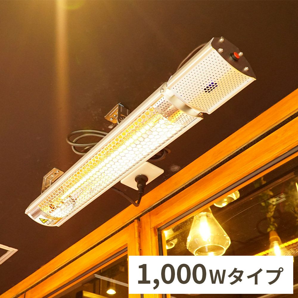 コンフォー　クレスター 家庭用 お風呂ヒーター　HEAT-S-01WOL コンフォー クレスター お風呂ヒーター 吊り下げ・壁面取付兼用 HEAT-S
