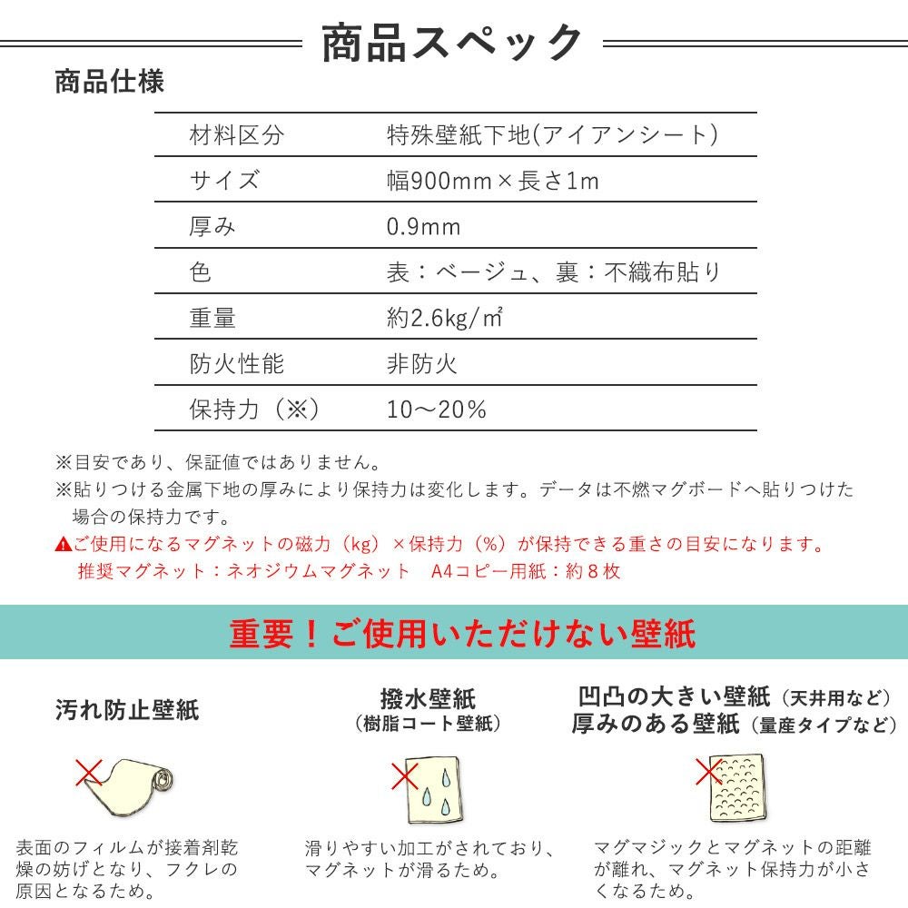 シンコール マグマジックN2（シートタイプ）mugmagic-N2