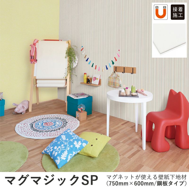 シンコール フリープラス マグマジック SP 鋼板タイプ 750mm×600mm