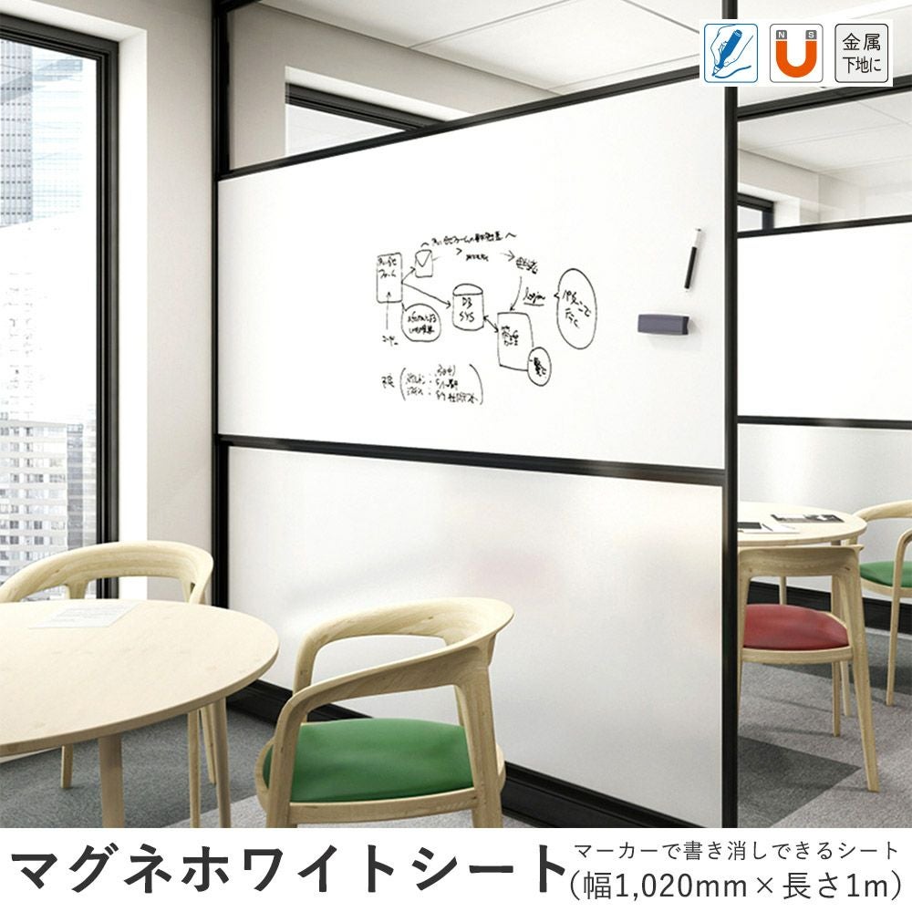 フリープラス お絵描きスクリーン ホワイト 1200×1000mm 1m