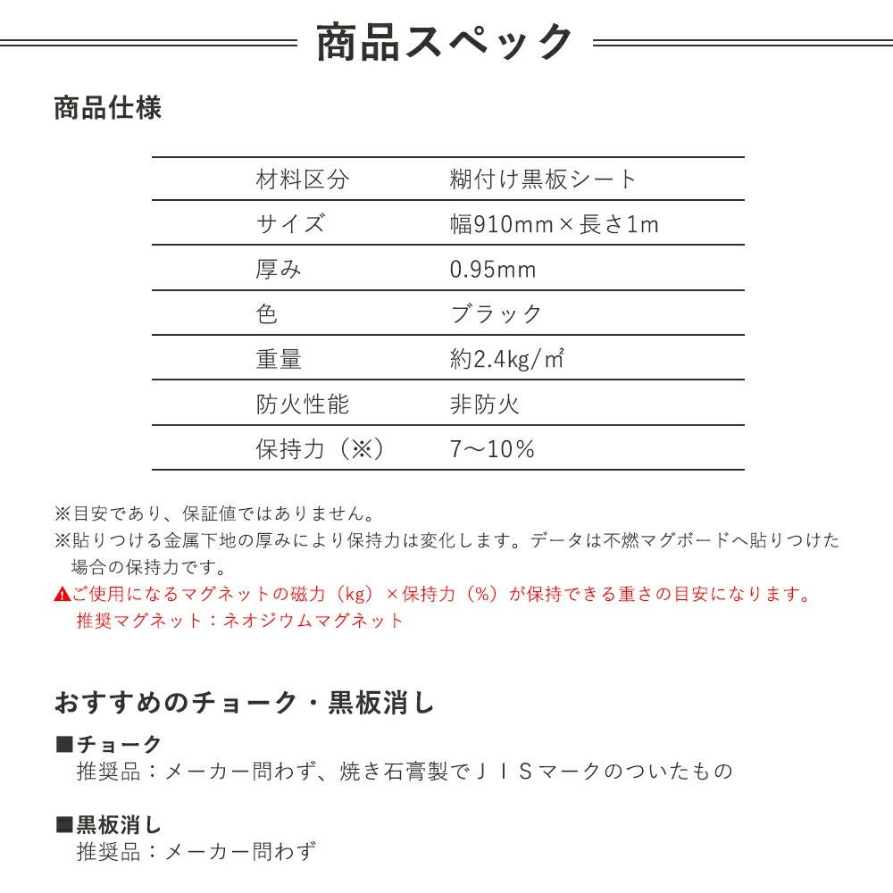 シンコール 黒板ウォール 黒板シート blackboard-wall