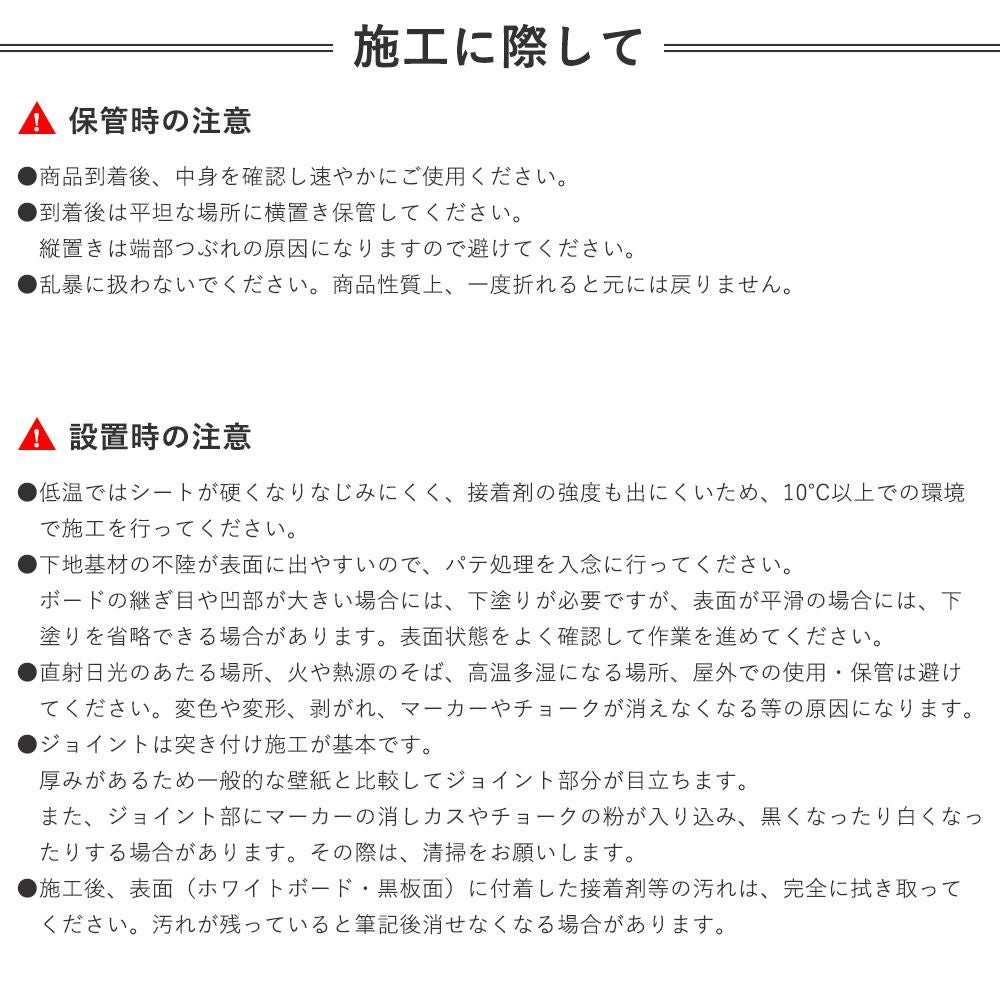 シンコール 黒板ウォール 黒板シート blackboard-wall