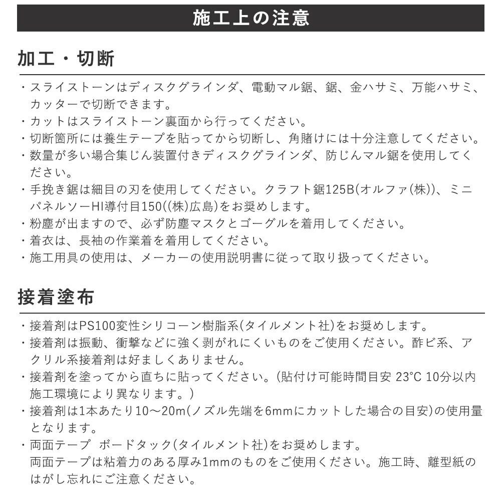 シンコール スライストーン（1枚入）SLISTONE1