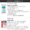 シンコール マグマジックSP 施工キット WP14329