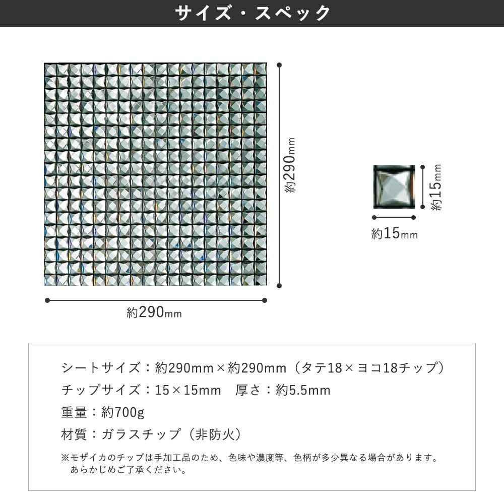 シンコール モザイカ（1枚入）MOZAICA1