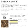 シンコール モザイカ（3枚入）MOZAICA4