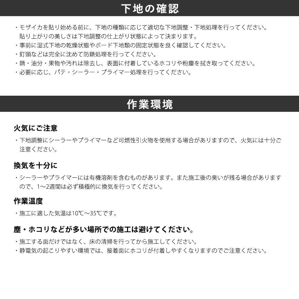 シンコール モザイカ（3枚入）MOZAICA4