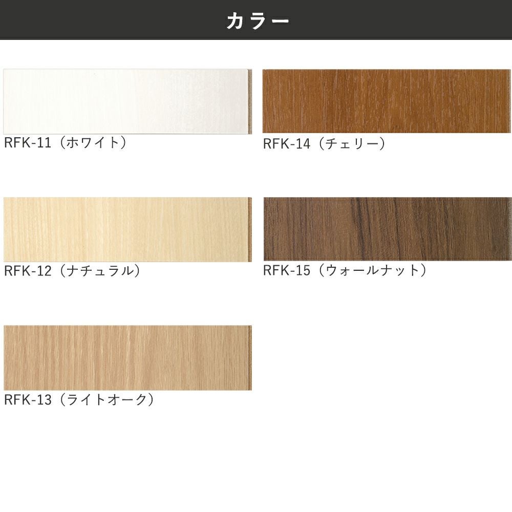 シンコール リフォームフロア エミネンスリフォーム框 1枚入 RFK