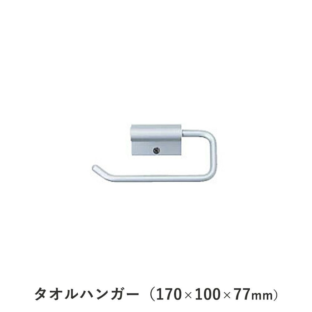 【新品3個セット】Janis タオルハンガー amirabear_hb-towelbar05-w-3p