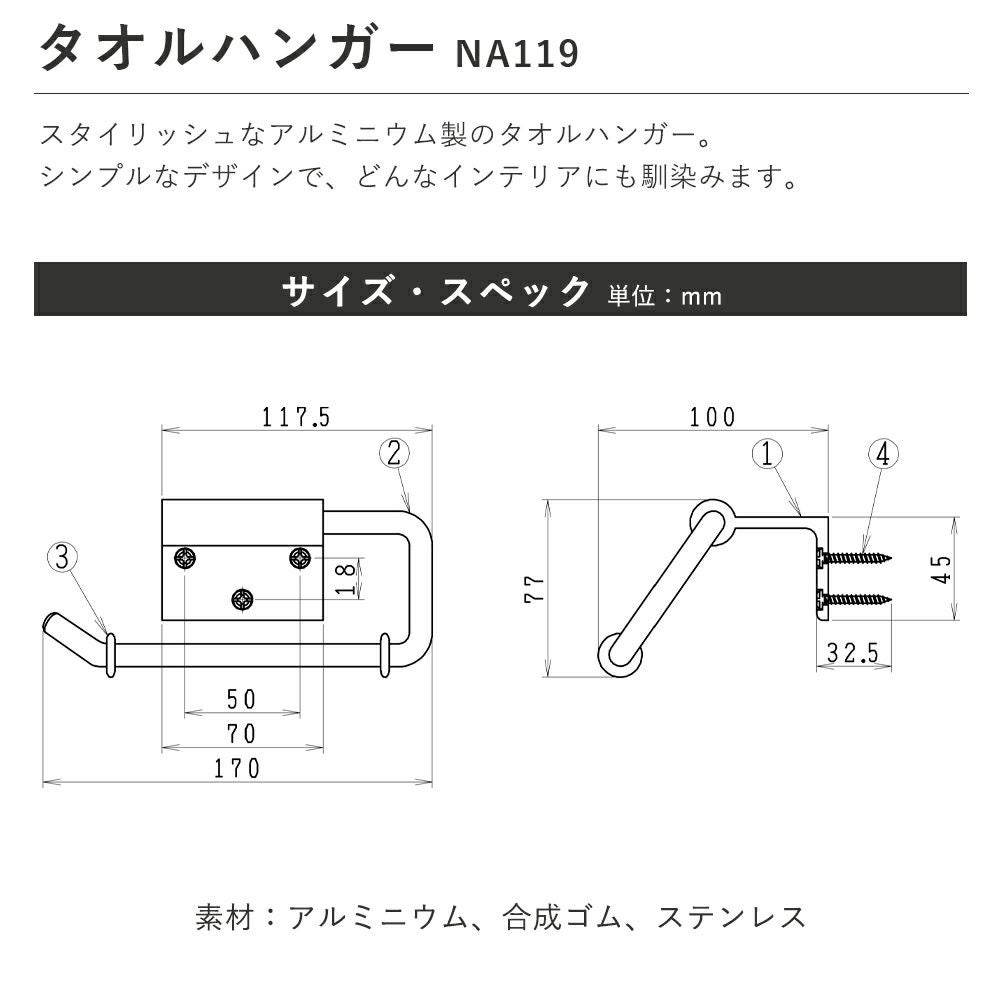 ジャニス工業 タオルハンガー トイレ用品 NA119