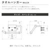 ジャニス工業 タオルハンガー トイレ用品 NA119