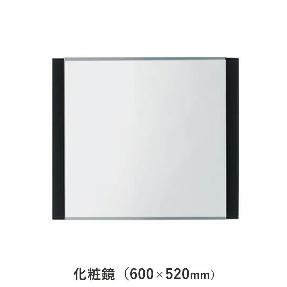 ジャニス工業 化粧鏡 600×520mm 洗面化粧台 LUM602CS