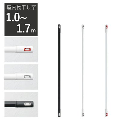 ナスタ KS-NRP003-30P 物干し竿 ランドリーポール 1.7～3.0m 1本｜建材 