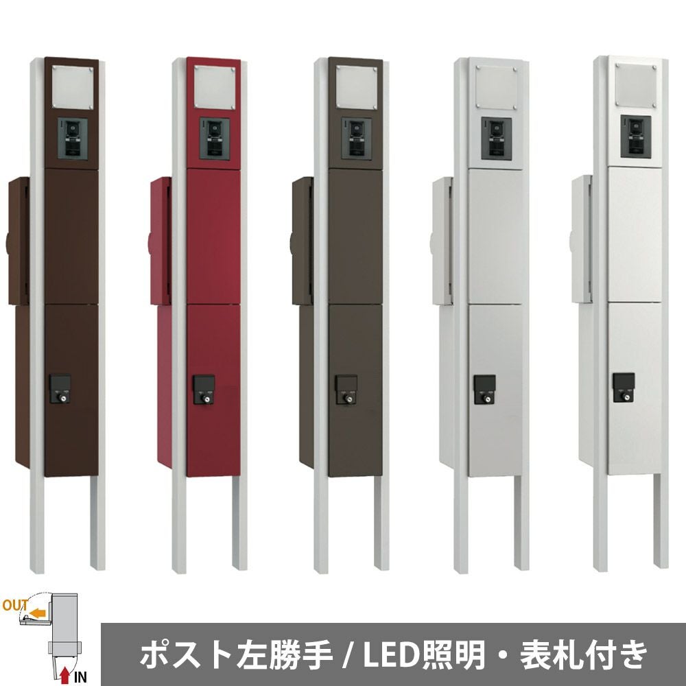 ナスタ KS-ATSB002-DB-11 貫通配達ユニット 標準タイプ 本体色:ダーク