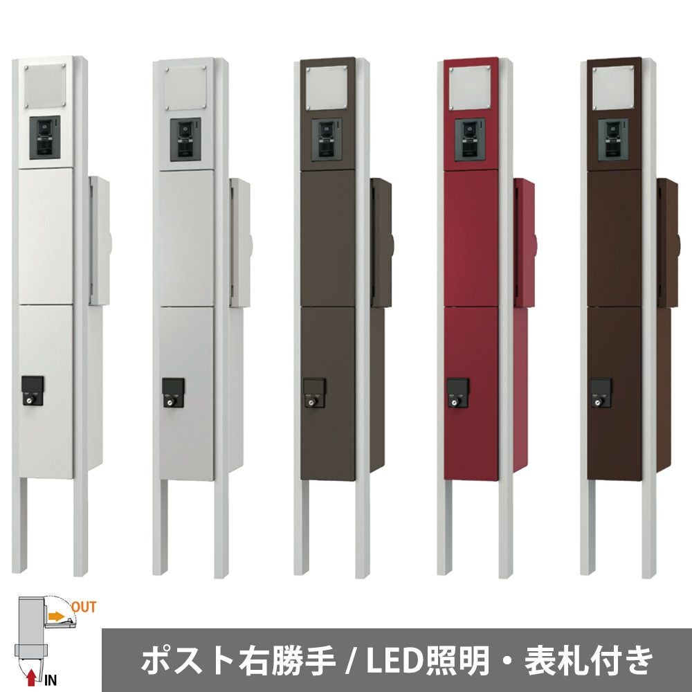 ナスタ KS-GP10ANKT-M3R 門柱ユニットSMARTタイプ LED照明・表札なし