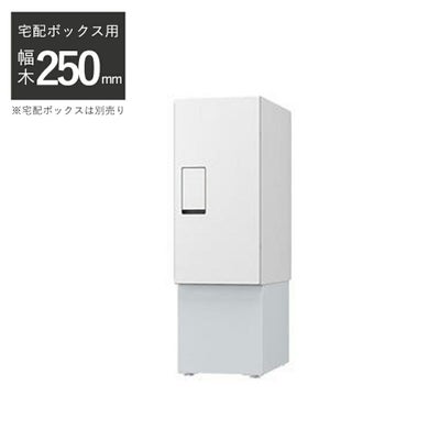 ナスタ KS-TLT240 宅配ボックス REGULARタイプ ポール設置専用｜建材 