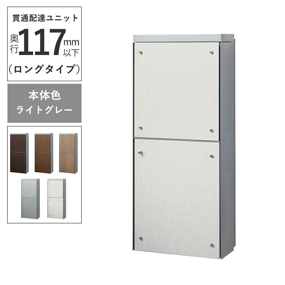 ナスタ 貫通配達ユニット KS-ATSB002 貫通配達ユニット KS-ATSB002 | ポスト | 製品情報 | 株式会社ナスタ