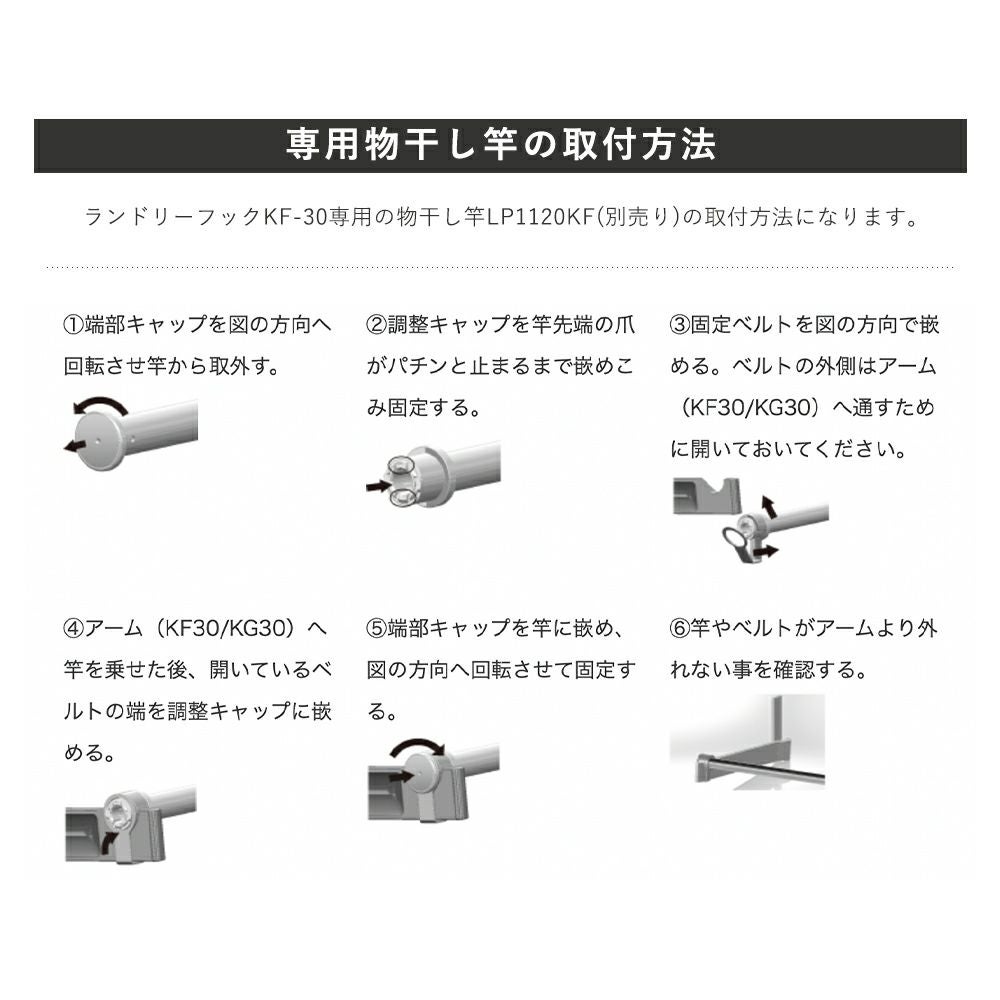 タカラ産業 DRY・WAVE（ドライ・ウェーブ）ランドリーフック 室内物干し 壁面タイプ（見付け）KF30