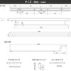 川口技研 室内物干し金物 ホスクリーン昇降式 ショート URM-S-W