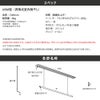 川口技研 室内物干し金物 ホスクリーン昇降式 ショート URM-S-W