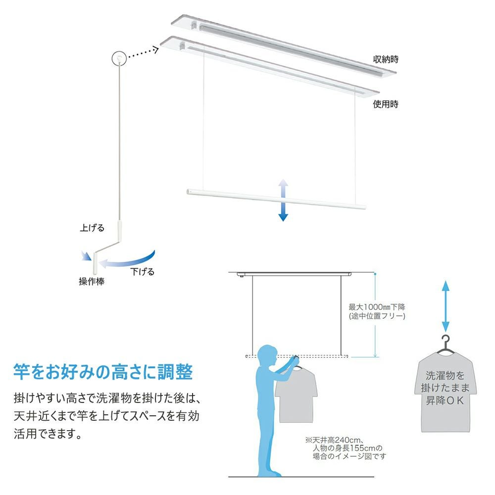 川口技研 室内物干し金物 ホスクリーン昇降式 ロング URM-L-W
