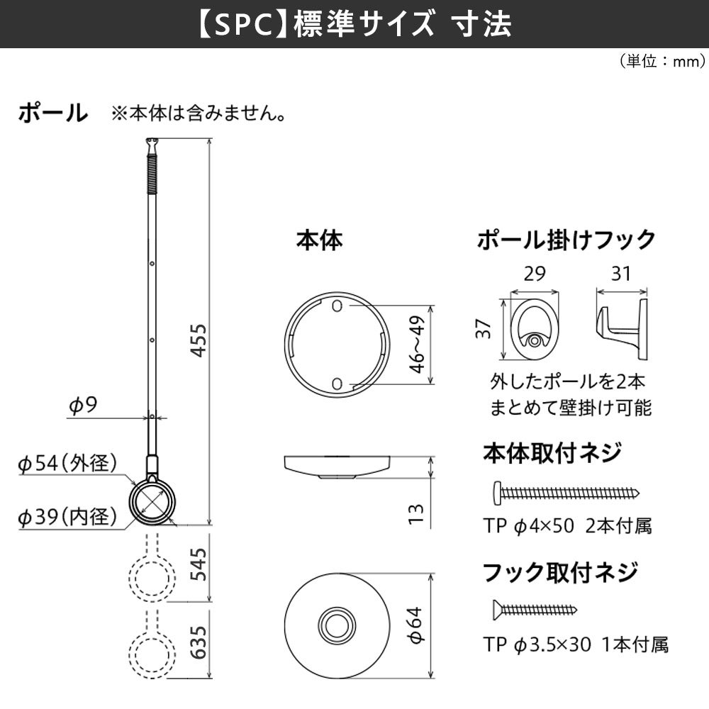 川口技研 室内物干し金物 ホスクリーン標準サイズ2本セット SPC-W