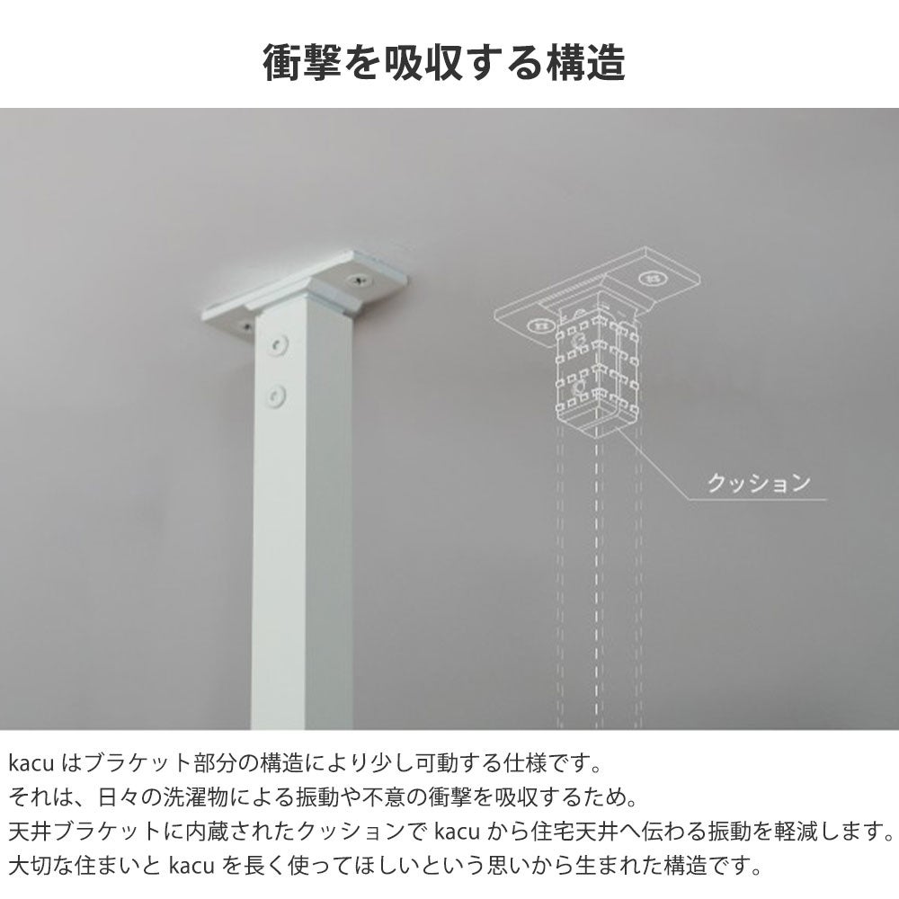 森田アルミ工業 天井付け物干し kacu カク E型 KAC286E