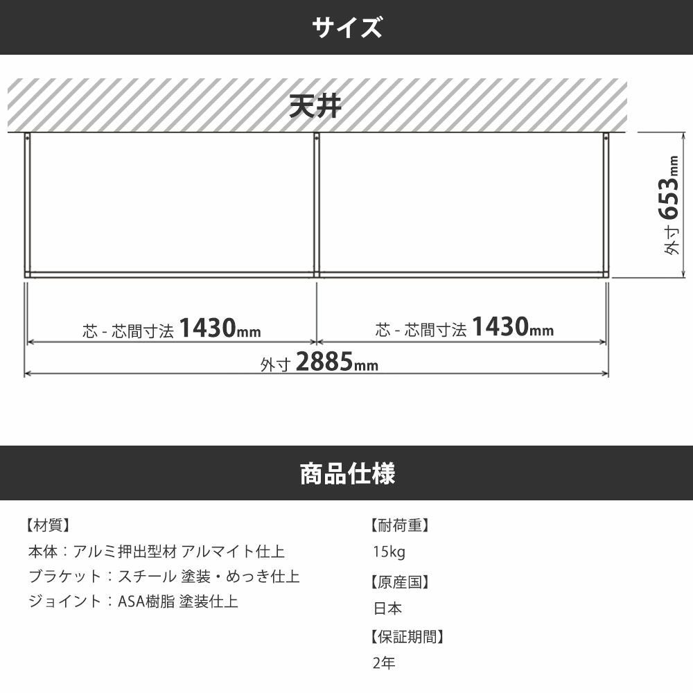森田アルミ工業 天井付け物干し kacu カク E型 KAC286E