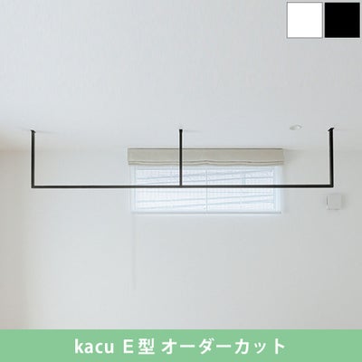 森田アルミ工業 kacu E型 サイズオーダー対応
