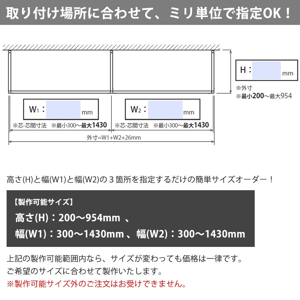 森田アルミ工業 天井付け物干し kacu カク E型 オーダーカットサイズ KAC99E