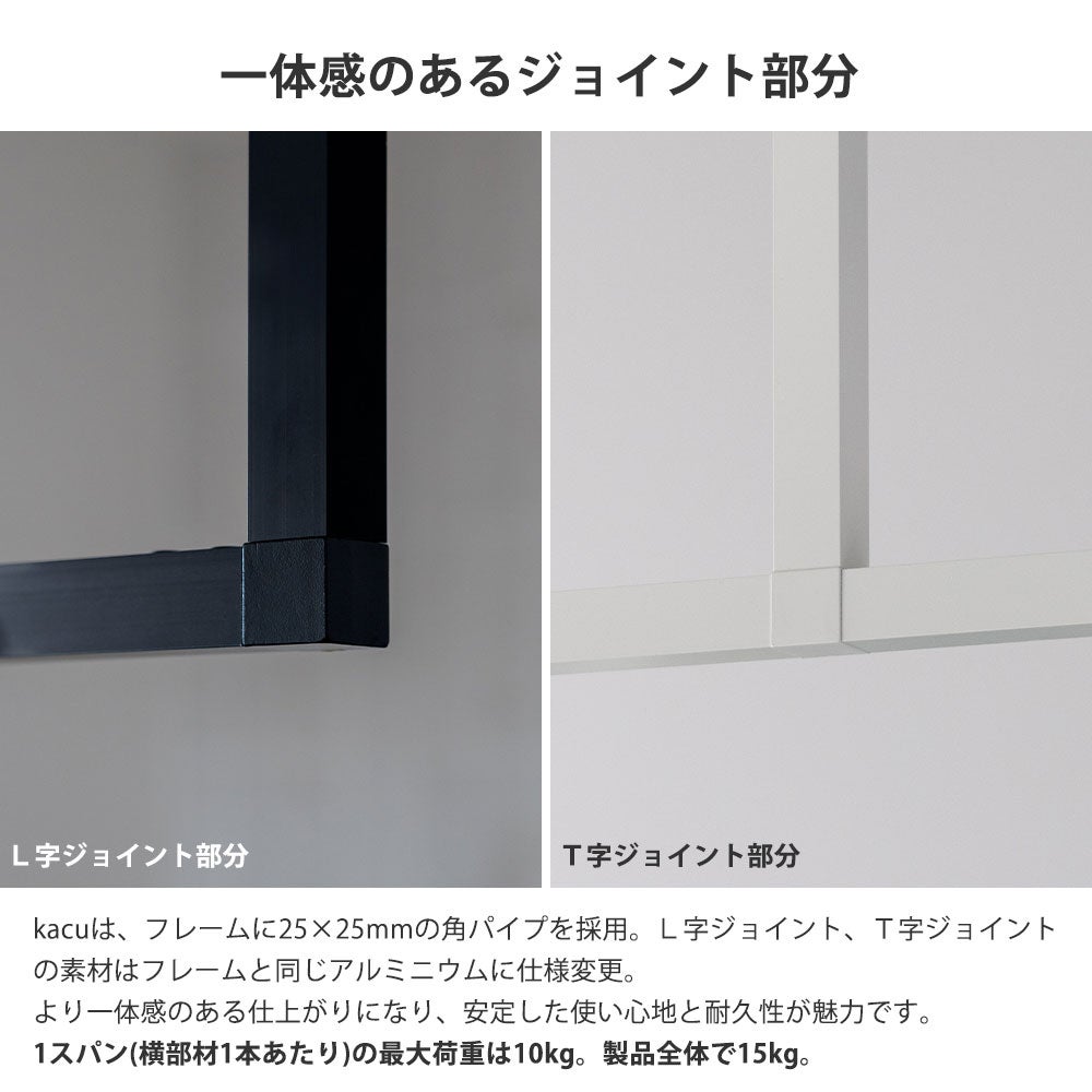 森田アルミ工業 天井付け物干し kacu カク E型 オーダーカットサイズ KAC99E