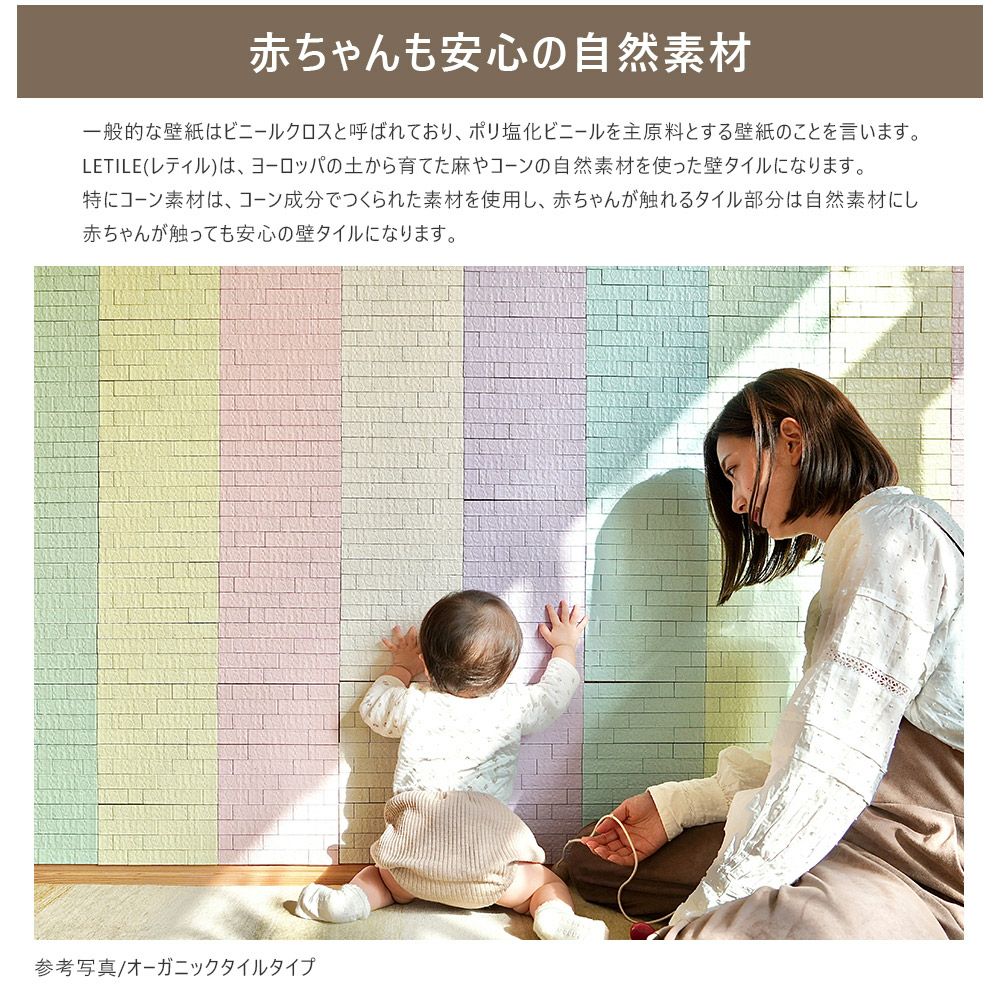 プラセス レティル 麻タイルMIX 1平米 50枚セット RT1300A