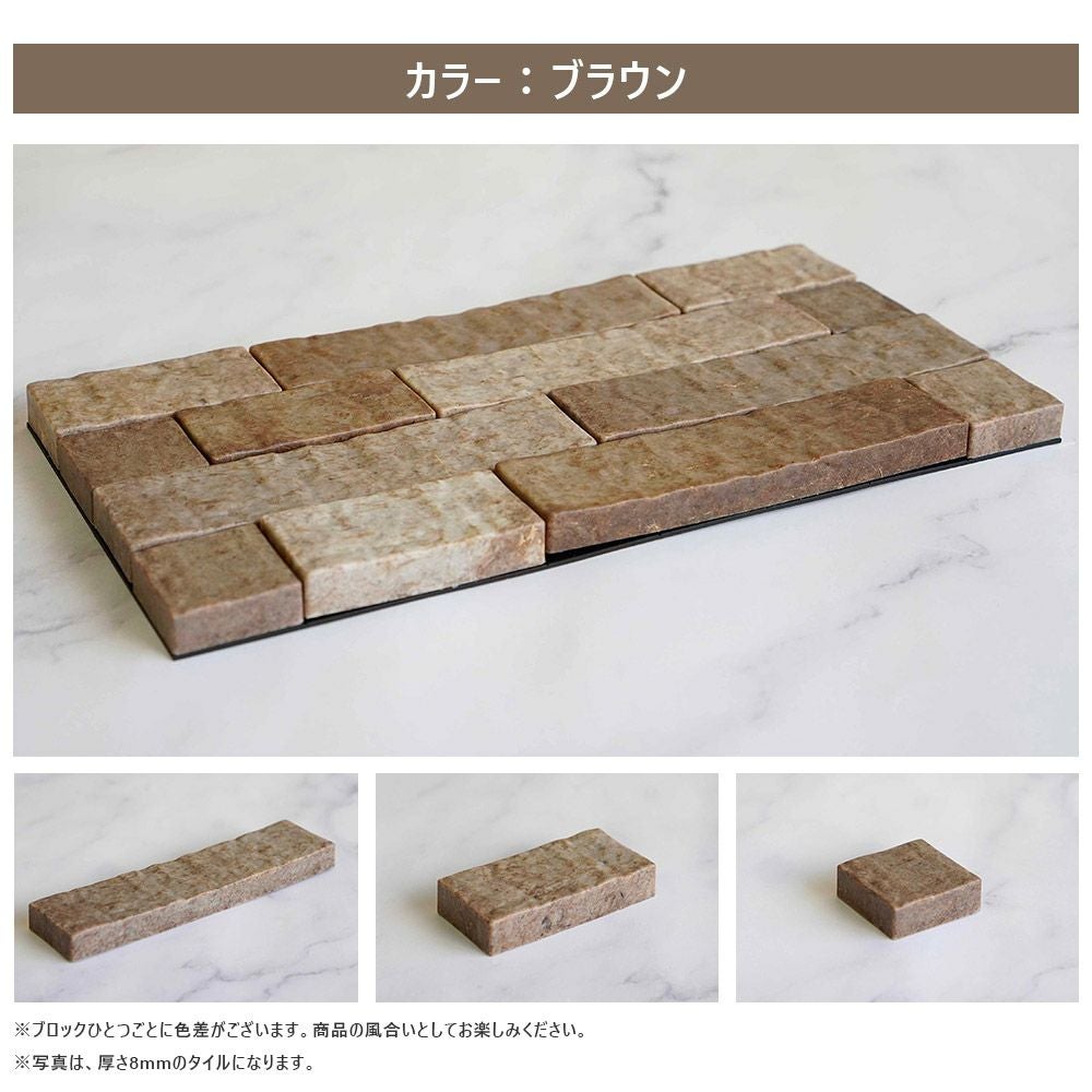 プラセス レティル 麻タイルMIX 1平米 50枚セット RT1300A