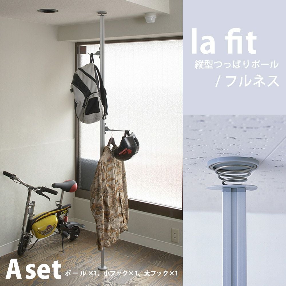 フルネス ラフィットR 突っ張り Aセット シルバー ブラック ホワイト