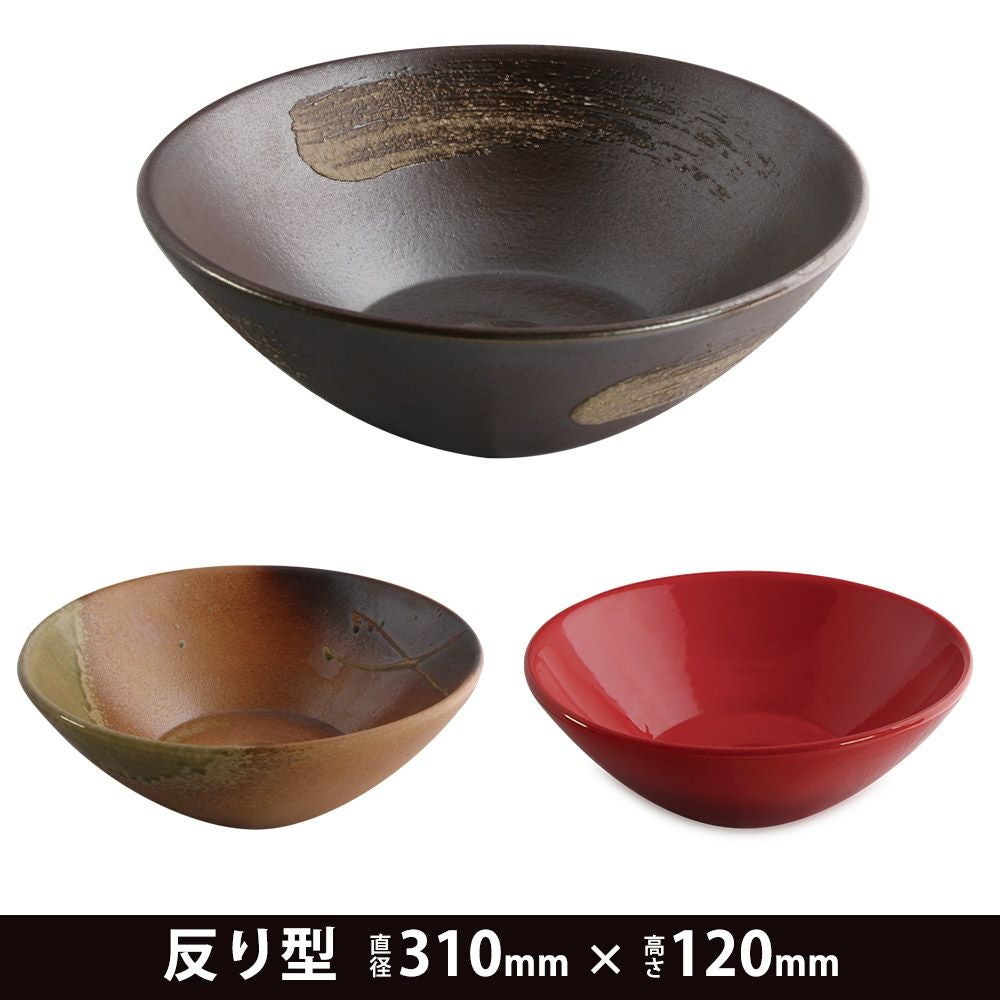 在庫限り]和もだん 洗面ボウル 反り型 信楽焼 275×110mm 排水口丸金具