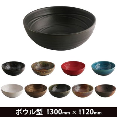 在庫限り]和もだん 洗面ボウル 反り型 信楽焼 350×130mm 排水口丸金具 