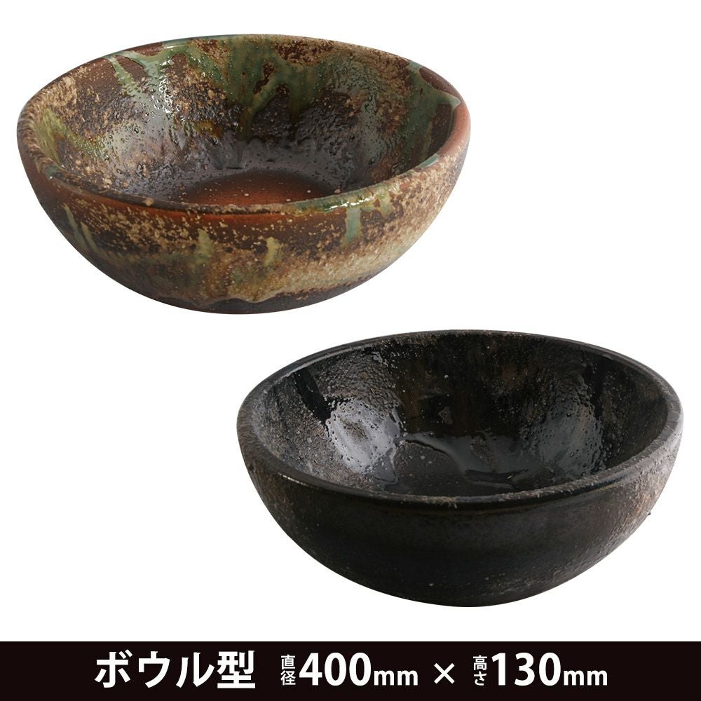 在庫限り]和もだん 洗面ボウル ボウル型 信楽焼 400×130mm 排水口丸